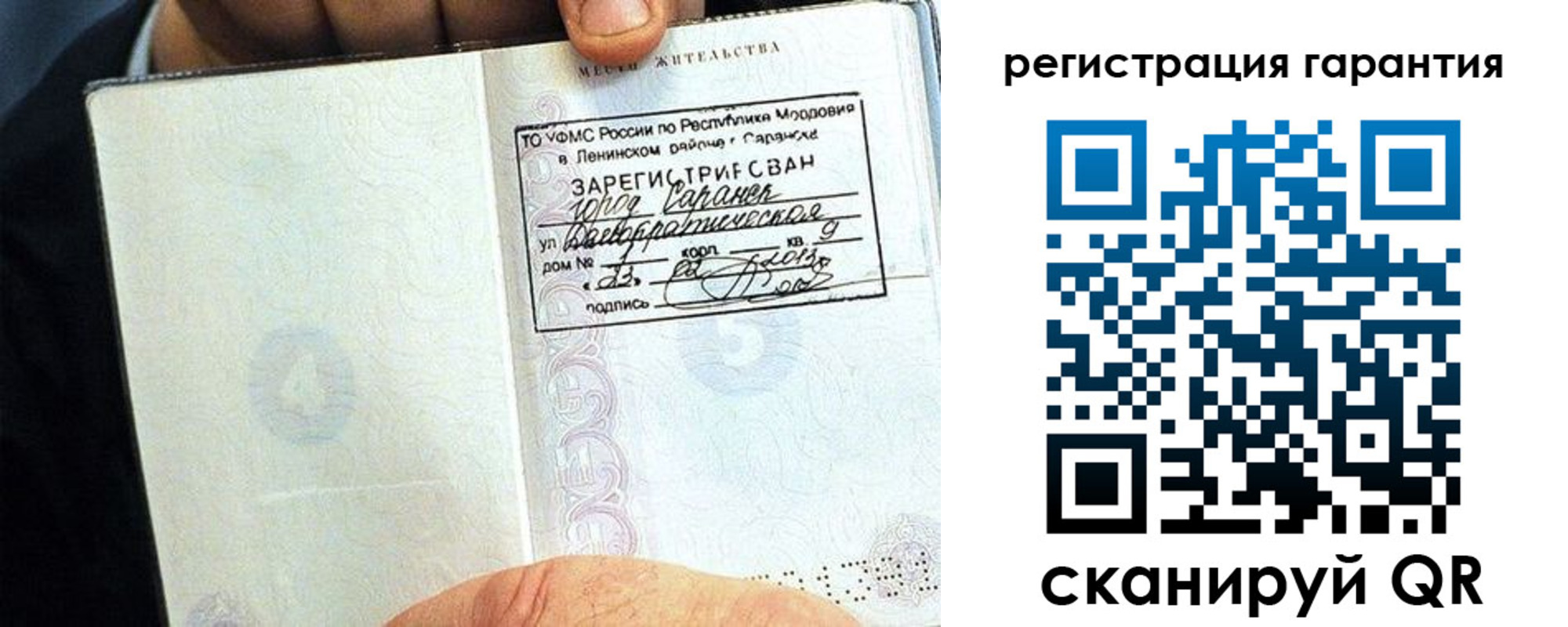 регистрация для школы в Якутии