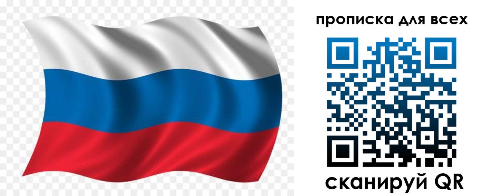 миграционный учет в Якутии