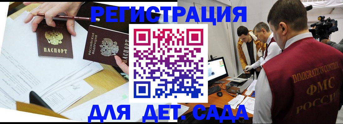 прописка для военкомата в Якутии