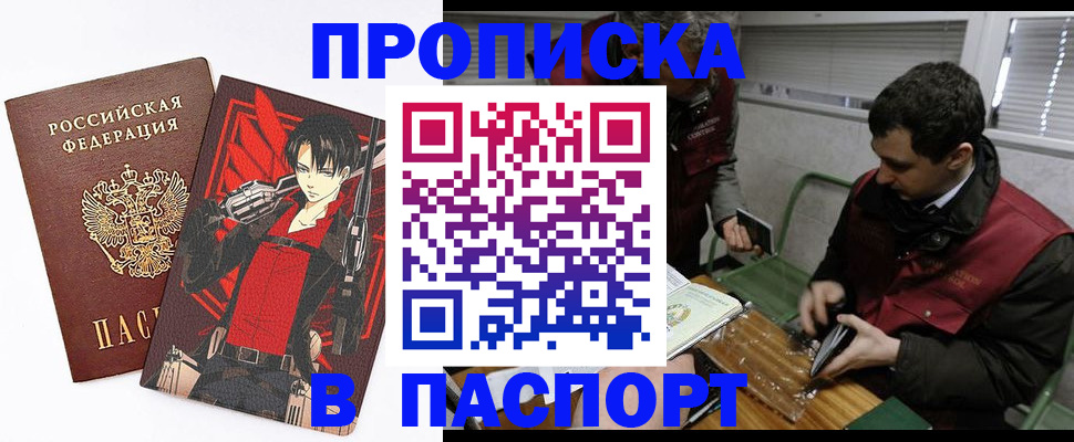 временная регистрация в квартире в Якутии