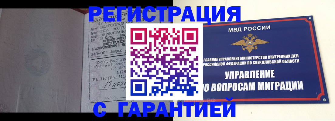 регистрация для дет. сада в Якутии