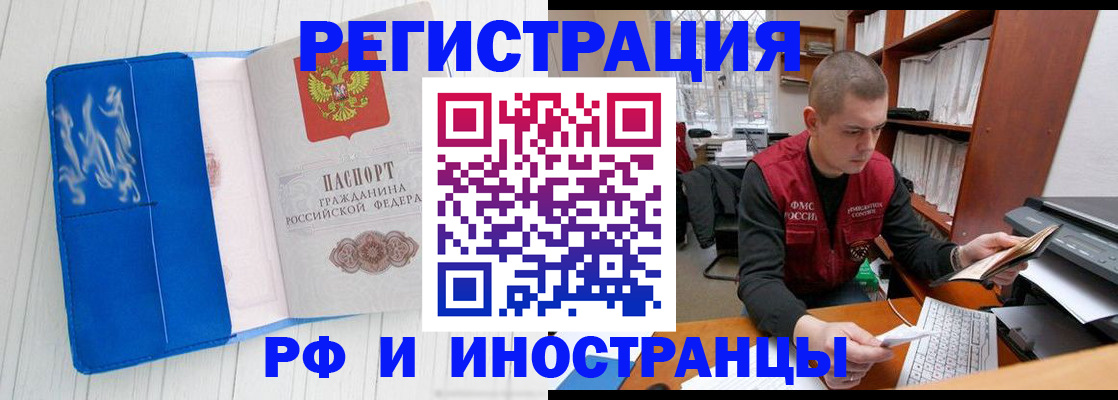 прописка для кредита в Якутии