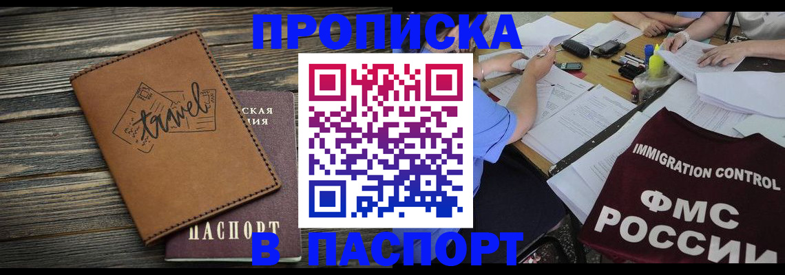 регистрация в Якутии