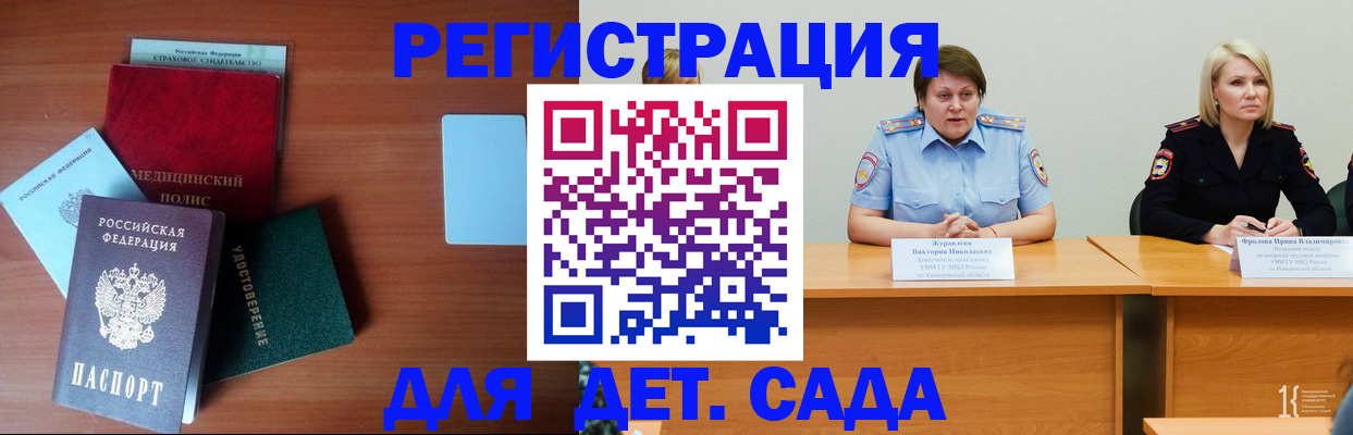 регистрация в Якутии