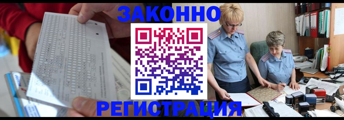 прописка ребенка в Якутии